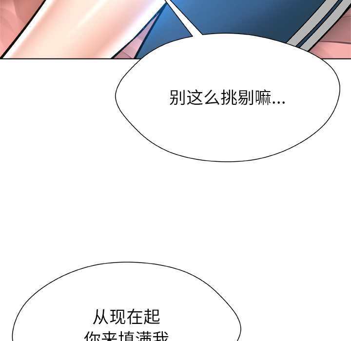 被幸运诅咒的人第16話