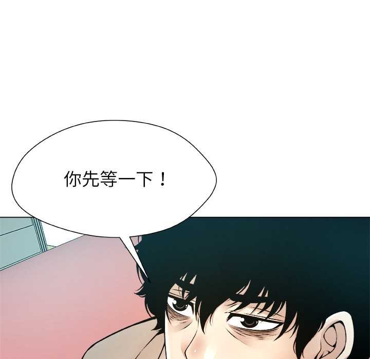 被幸运诅咒的人第16話