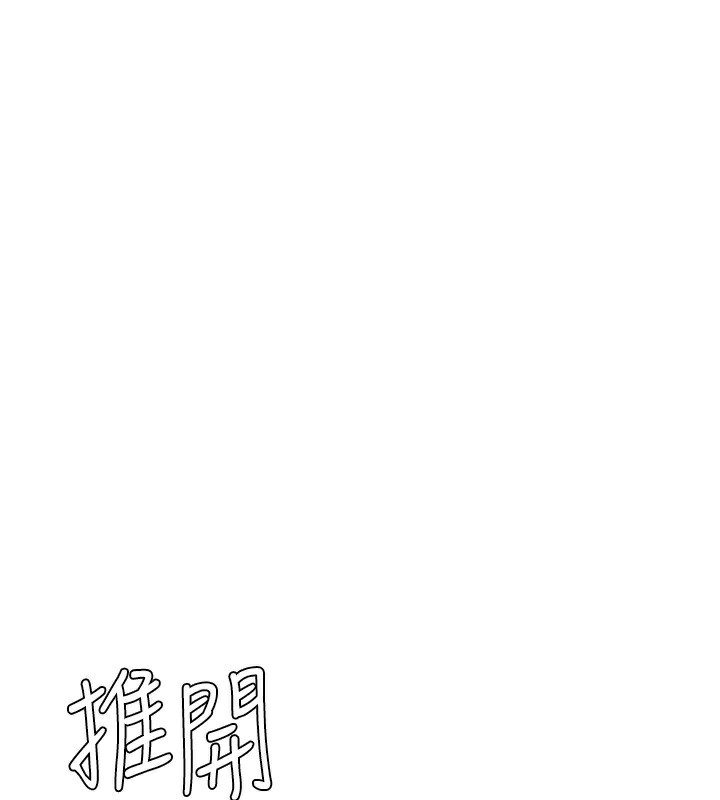 《兄妹的秘密授课》第83话-跟你一起酒后乱性