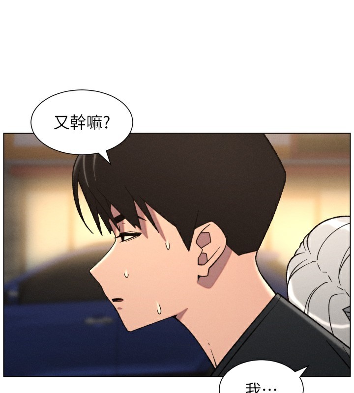 兄妹的秘密授課第83話-跟你一起酒後亂性