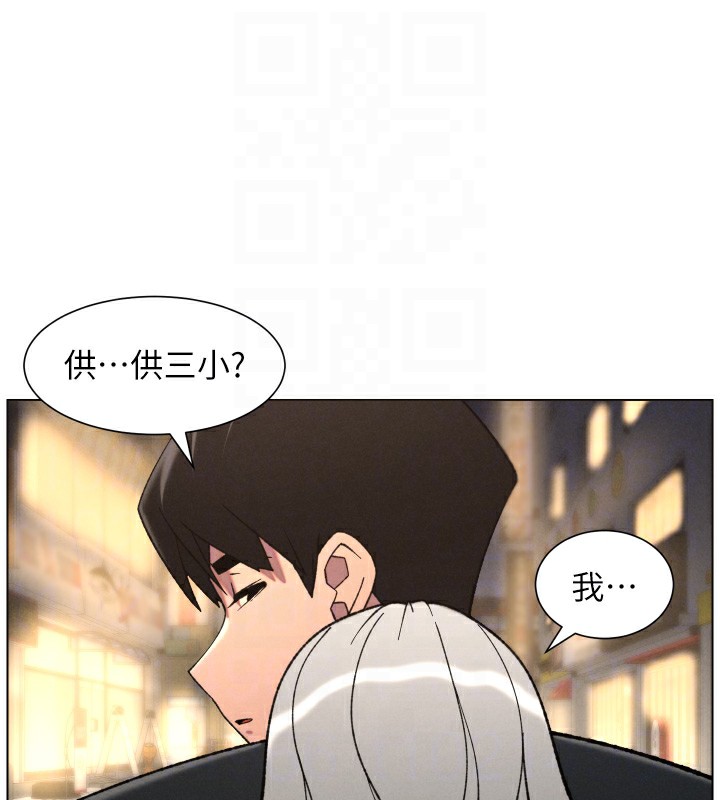 兄妹的秘密授课第83話-跟你一起酒後亂性