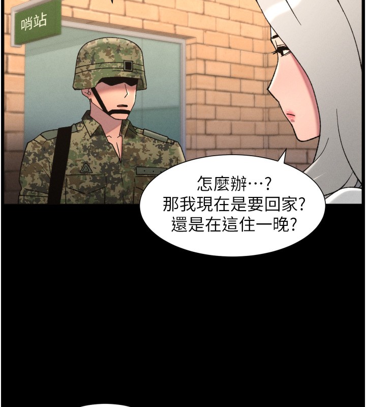 《兄妹的秘密授课》第83话-跟你一起酒后乱性