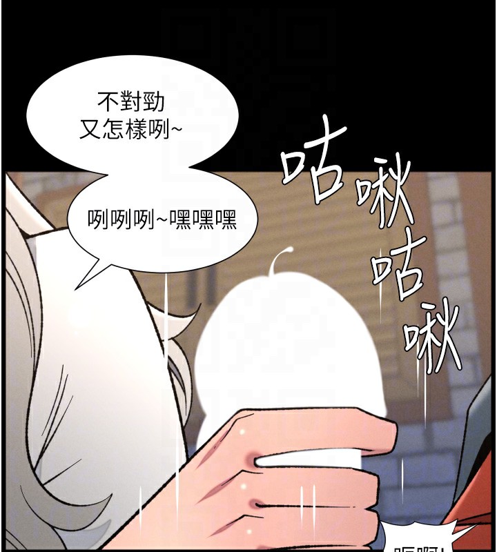 兄妹的秘密授课第83話-跟你一起酒後亂性