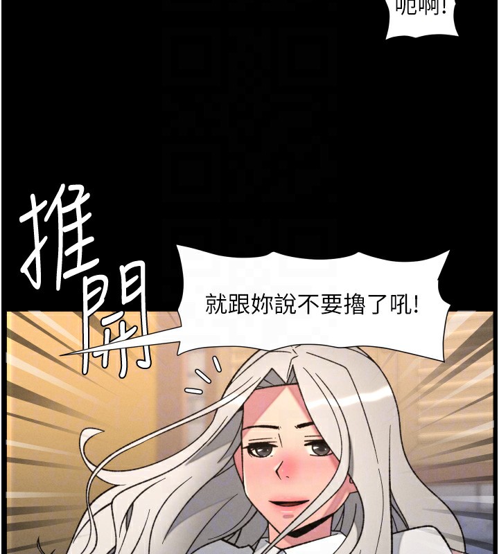 兄妹的秘密授课第83話-跟你一起酒後亂性