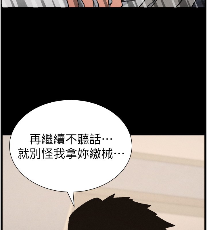 兄妹的秘密授课第83話-跟你一起酒後亂性