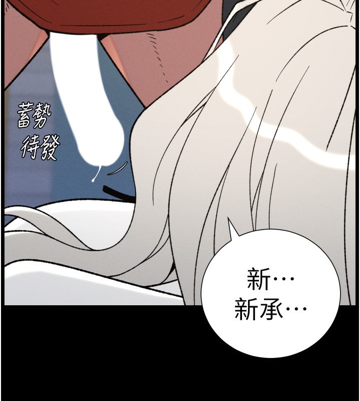 兄妹的秘密授课第83話-跟你一起酒後亂性