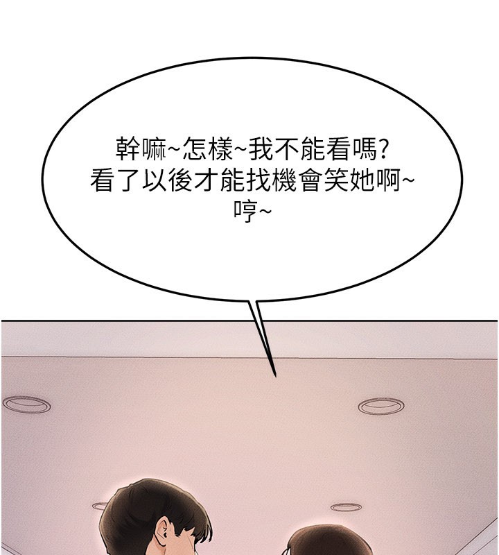 《继母与继姐》第95话-别有一番滋味的姐妹丼