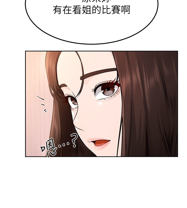 继母与继姐第95話-別有一番滋味的姐妹丼