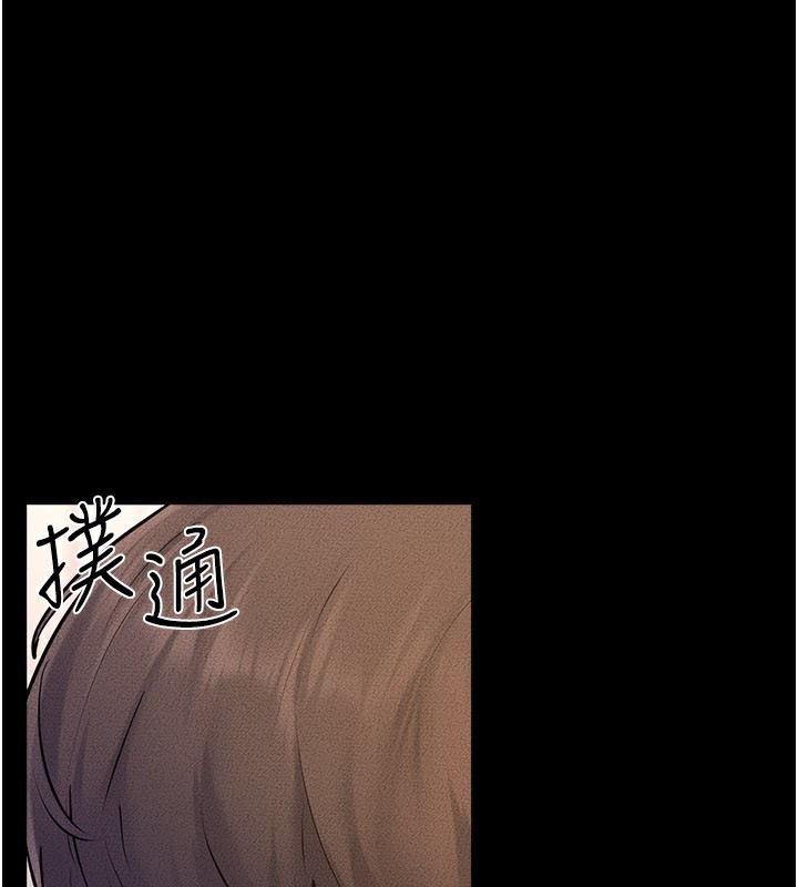《继母与继姐》第95话-别有一番滋味的姐妹丼