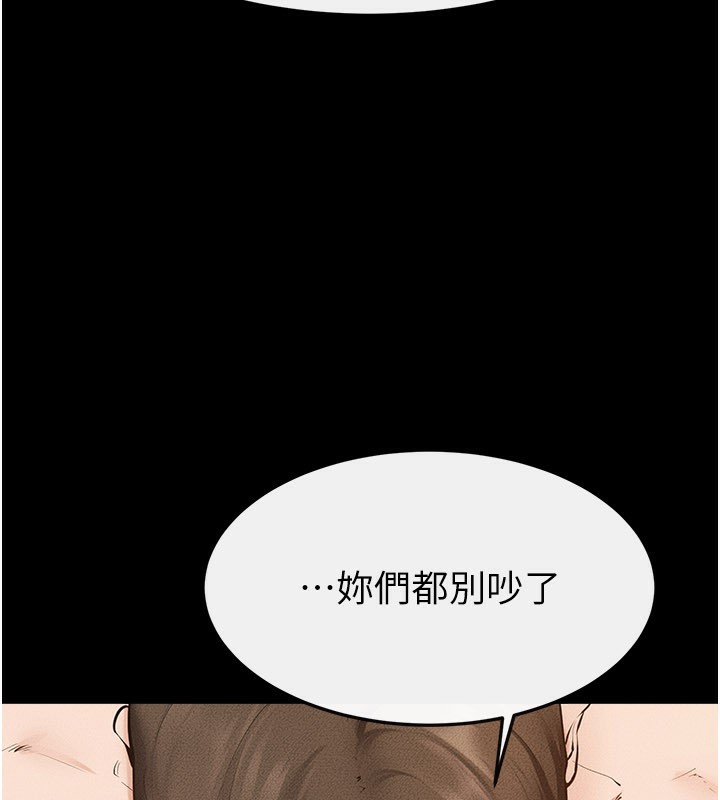 继母与继姐第95話-別有一番滋味的姐妹丼