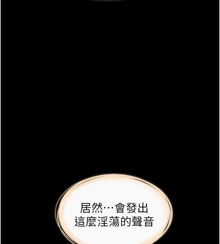 继母与继姐第95話-別有一番滋味的姐妹丼