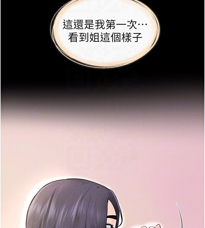 继母与继姐第95話-別有一番滋味的姐妹丼