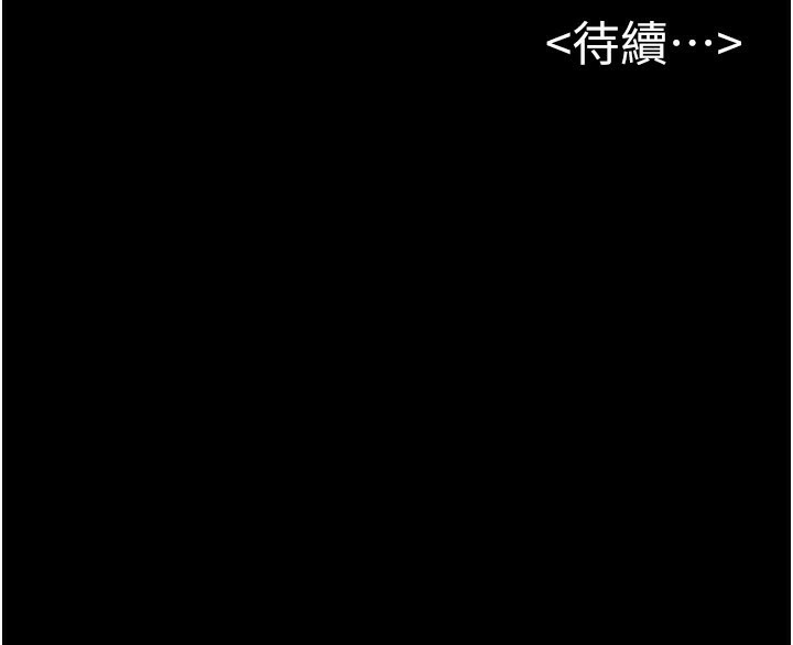 继母与继姐第95話-別有一番滋味的姐妹丼
