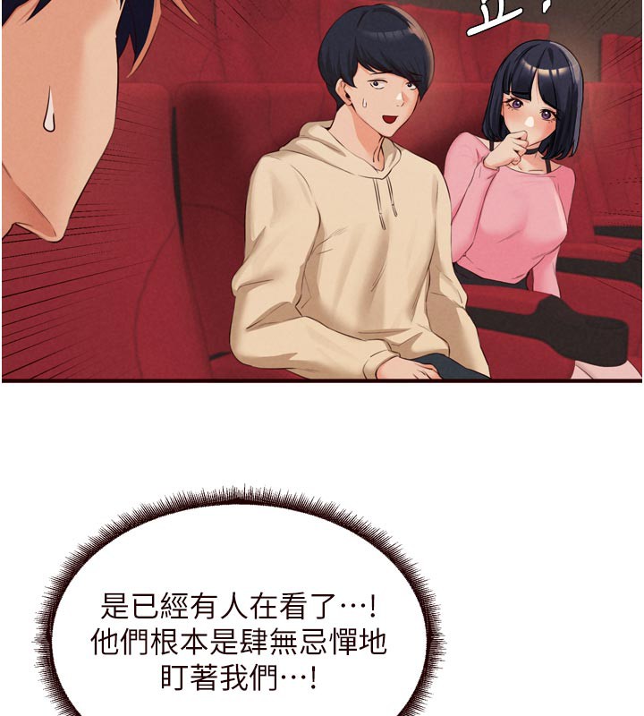 熟女自助餐第62話-不能輸給隔壁的情侶&hearts;
