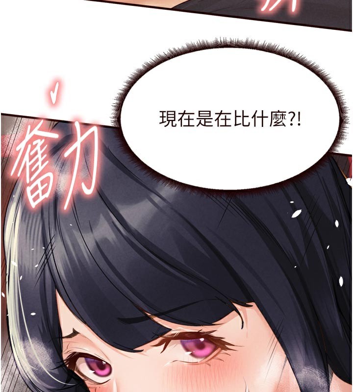 熟女自助餐第62話-不能輸給隔壁的情侶&hearts;