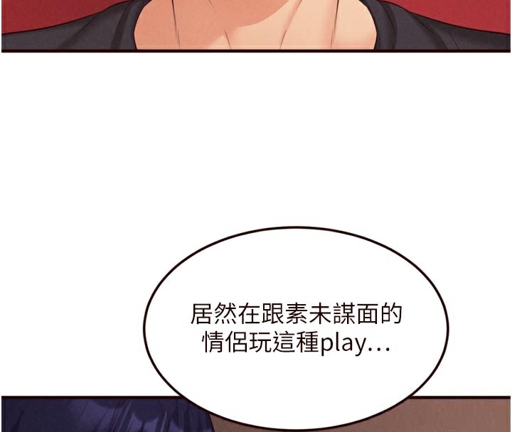 熟女自助餐第62話-不能輸給隔壁的情侶&hearts;