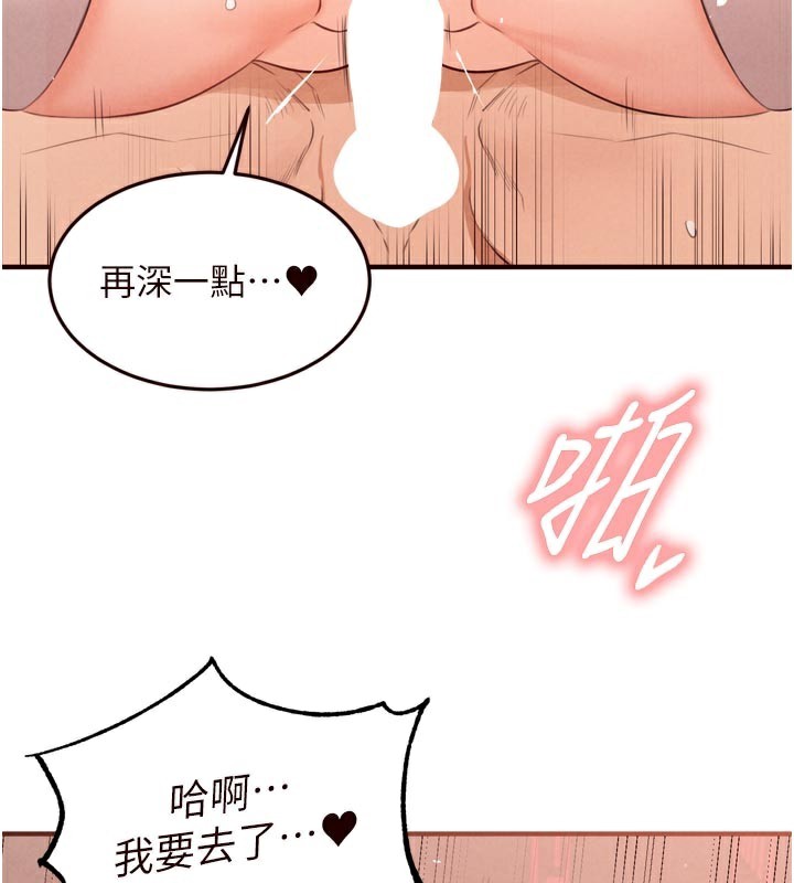 熟女自助餐第62話-不能輸給隔壁的情侶&hearts;