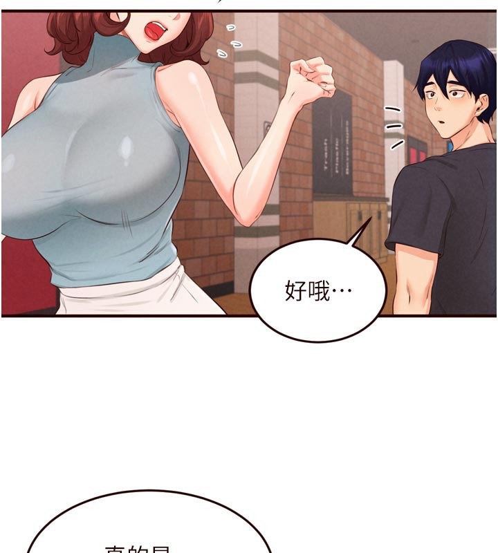 熟女自助餐第62話-不能輸給隔壁的情侶&hearts;