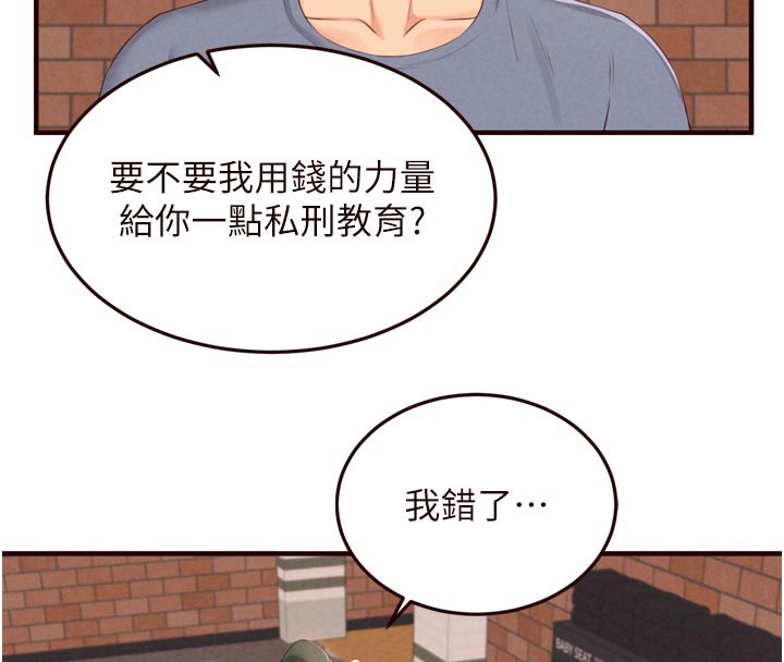 熟女自助餐第62話-不能輸給隔壁的情侶&hearts;
