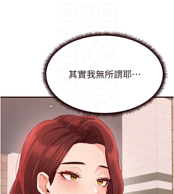 熟女自助餐第62話-不能輸給隔壁的情侶&hearts;