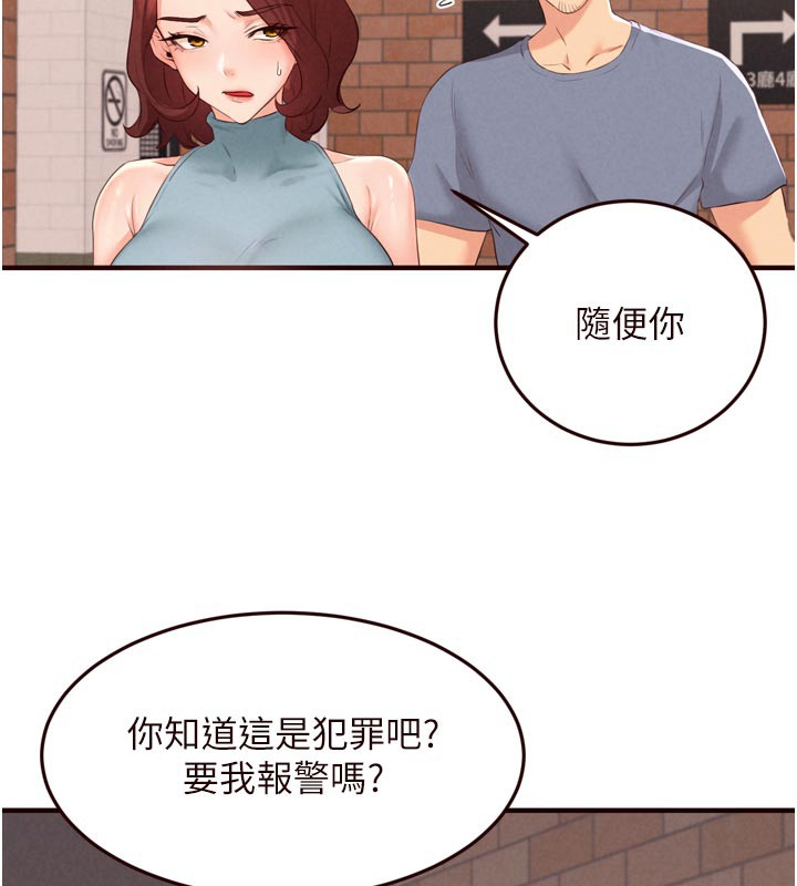熟女自助餐第62話-不能輸給隔壁的情侶&hearts;