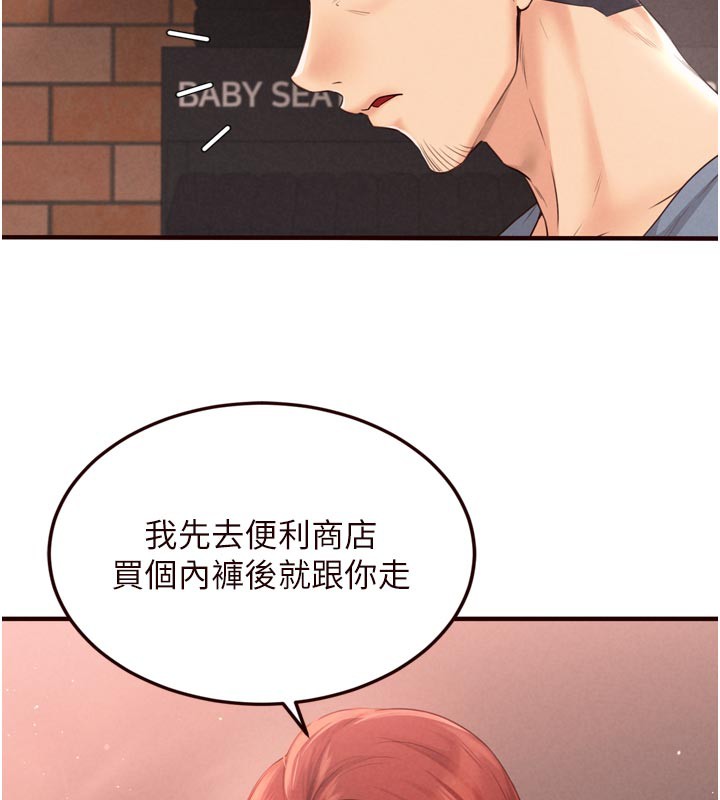 熟女自助餐第62話-不能輸給隔壁的情侶&hearts;