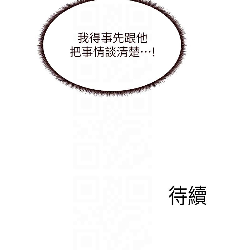 熟女自助餐第62話-不能輸給隔壁的情侶&hearts;