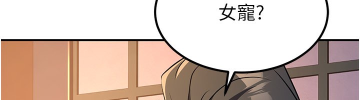 炼慾:色魔再临第16話-妳在床上也會害羞?