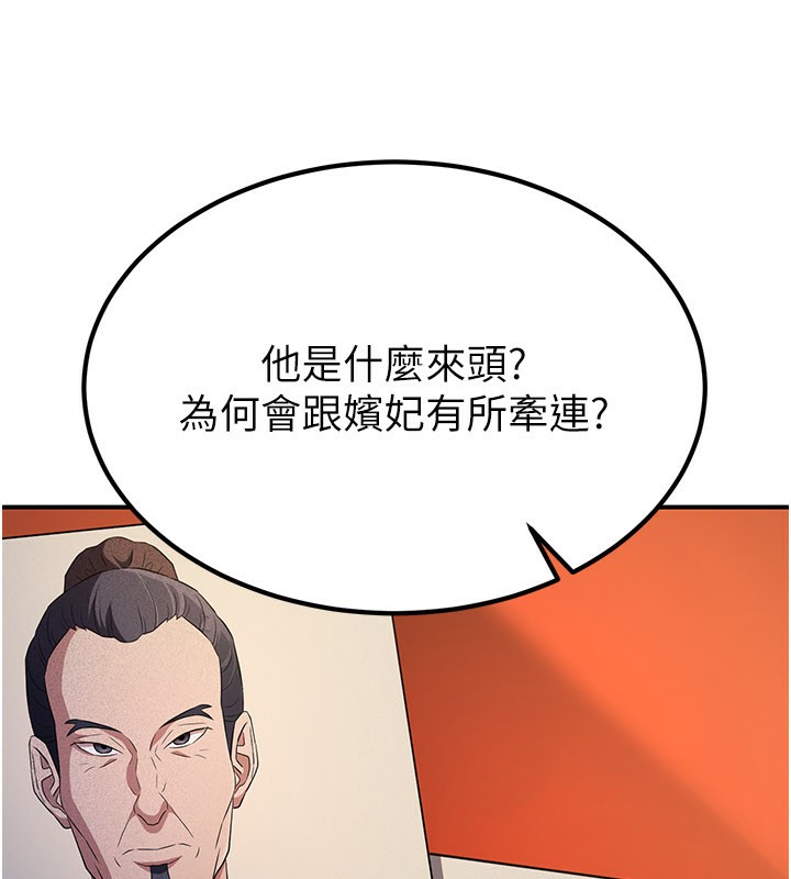 炼慾:色魔再临第16話-妳在床上也會害羞?