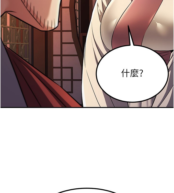 炼慾:色魔再临第16話-妳在床上也會害羞?