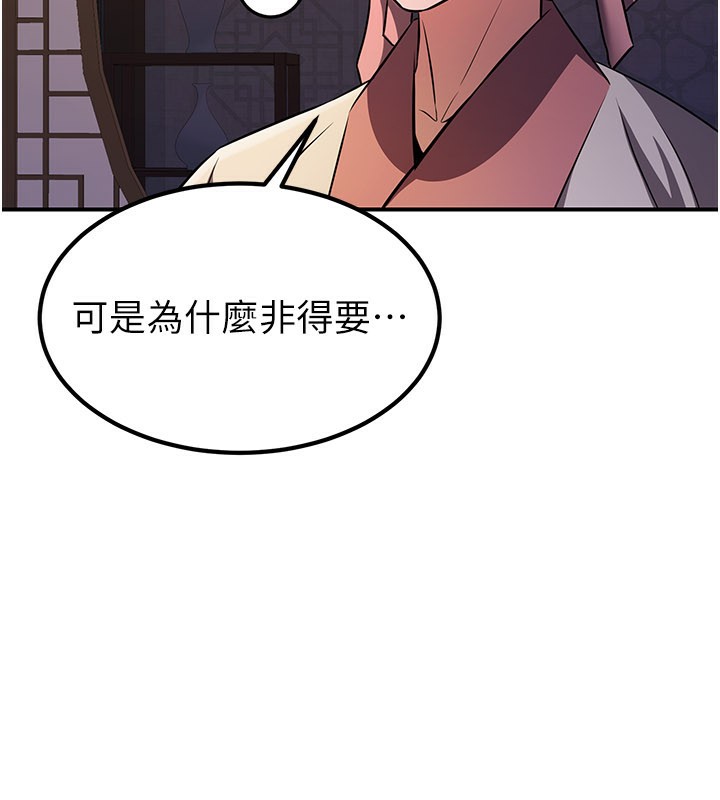 炼慾:色魔再临第16話-妳在床上也會害羞?