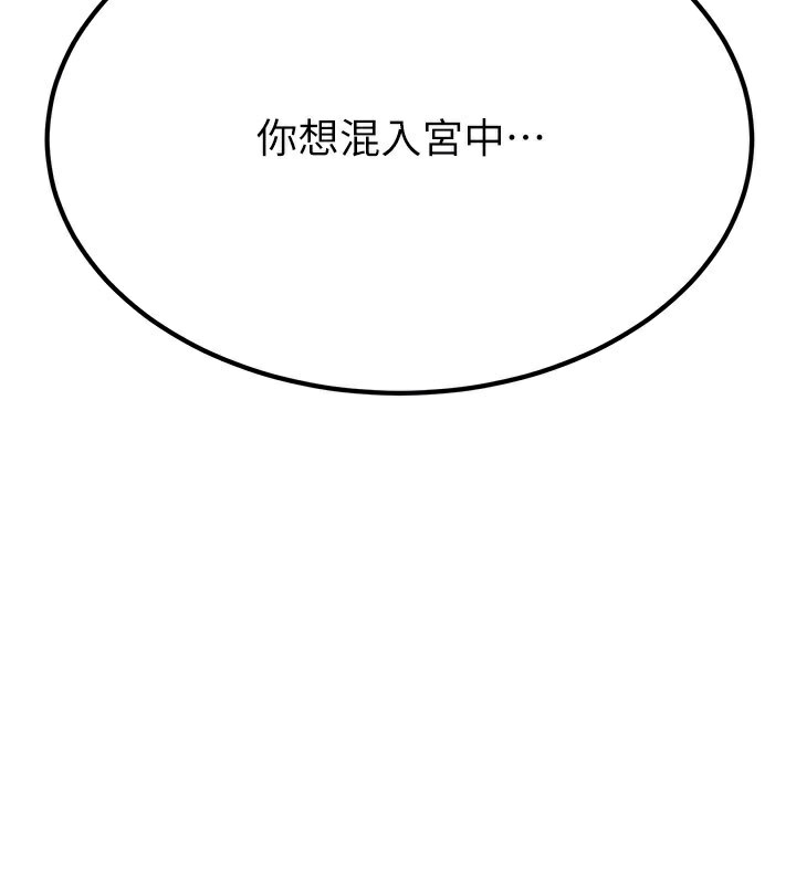 炼慾:色魔再临第16話-妳在床上也會害羞?