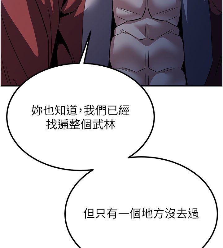 炼慾:色魔再临第16話-妳在床上也會害羞?