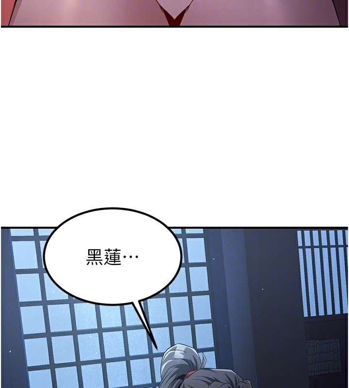 煉慾:色魔再臨第16話-妳在床上也會害羞?