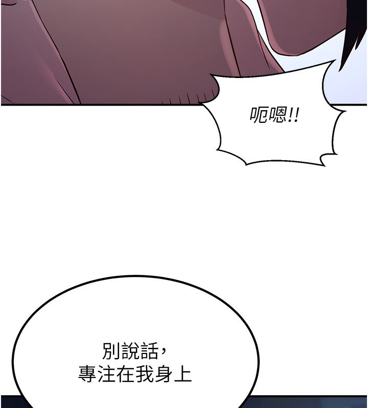 炼慾:色魔再临第16話-妳在床上也會害羞?