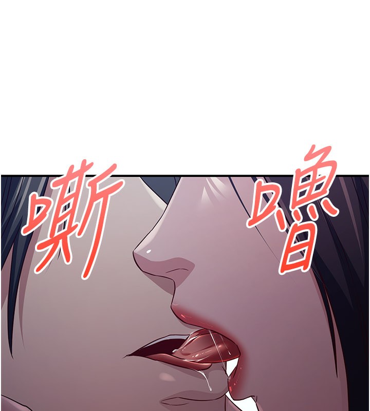炼慾:色魔再临第16話-妳在床上也會害羞?
