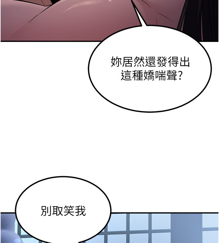 炼慾:色魔再临第16話-妳在床上也會害羞?