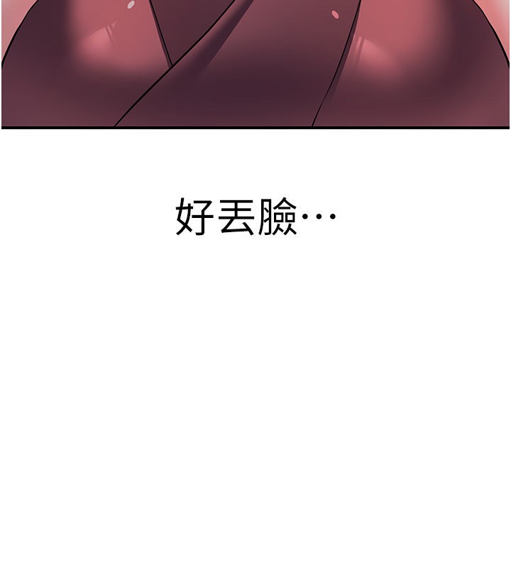 炼慾:色魔再临第16話-妳在床上也會害羞?