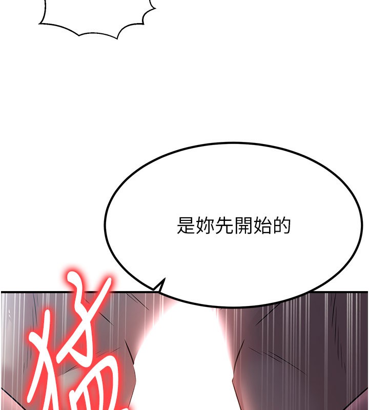 炼慾:色魔再临第16話-妳在床上也會害羞?