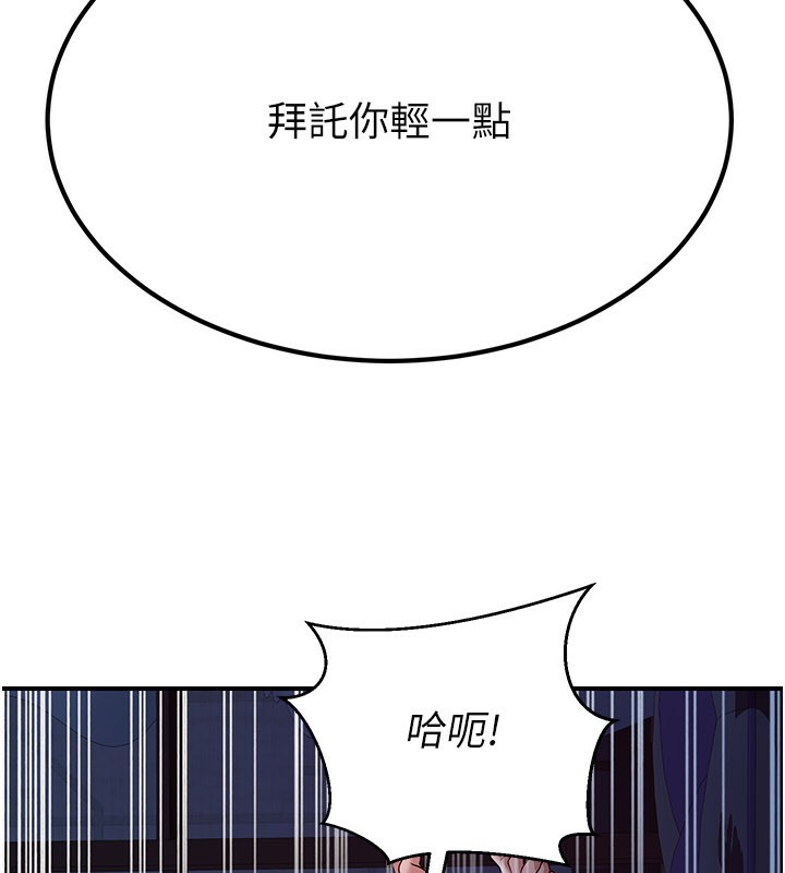 炼慾:色魔再临第16話-妳在床上也會害羞?