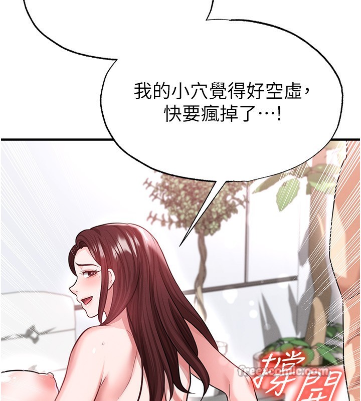 《足球型男脱单指南》第38话-万人迷的初恋
