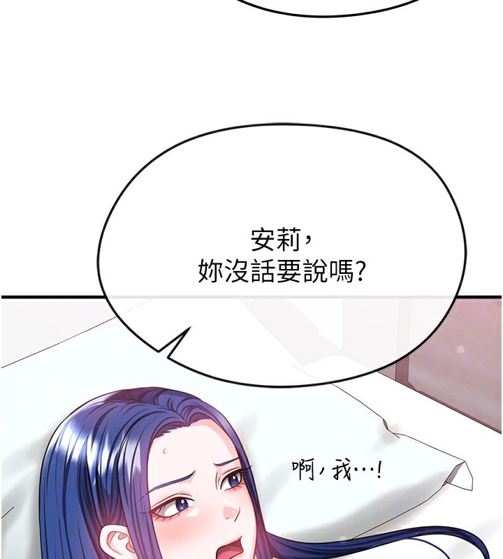 足球型男脱单指南第38話-萬人迷的初戀