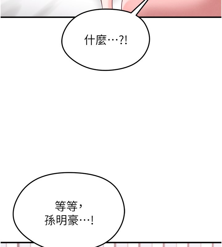 足球型男脱单指南第38話-萬人迷的初戀