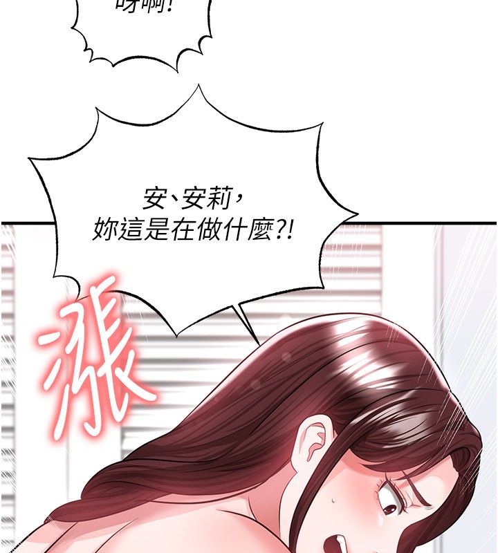 足球型男脱单指南第38話-萬人迷的初戀