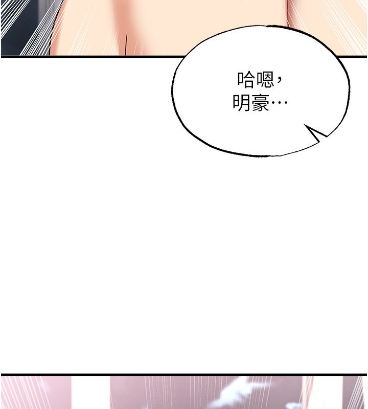 足球型男脫單指南第38話-萬人迷的初戀