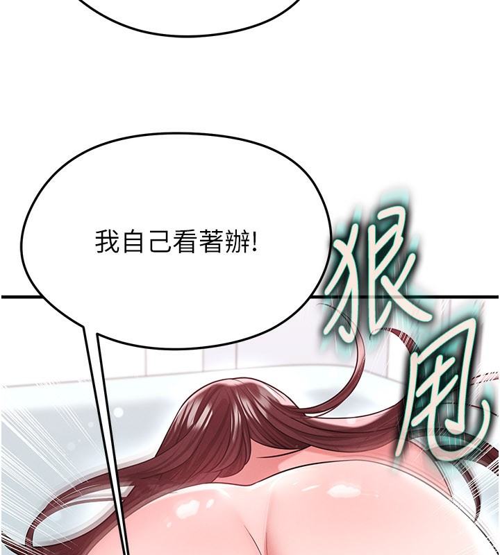 足球型男脱单指南第38話-萬人迷的初戀