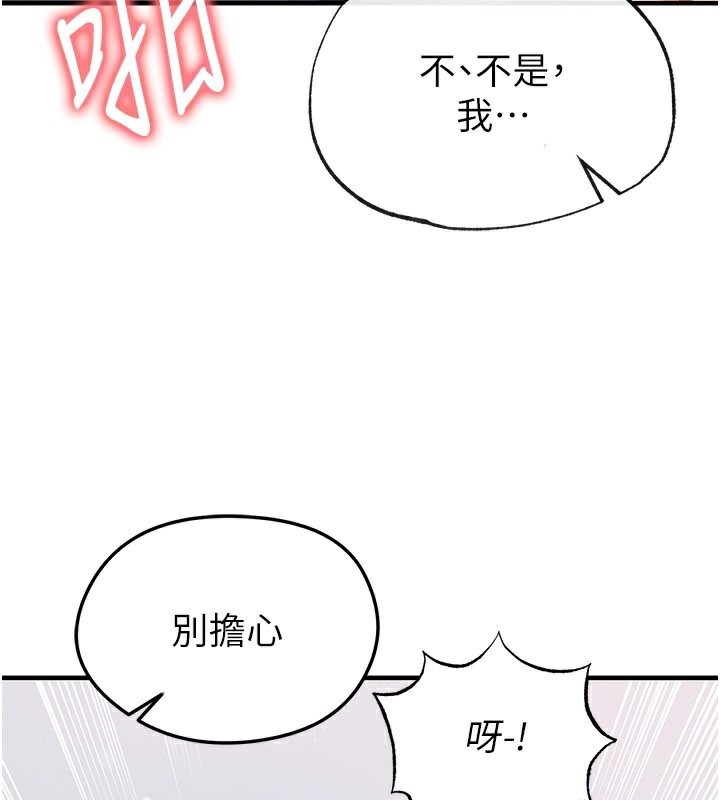 足球型男脱单指南第38話-萬人迷的初戀