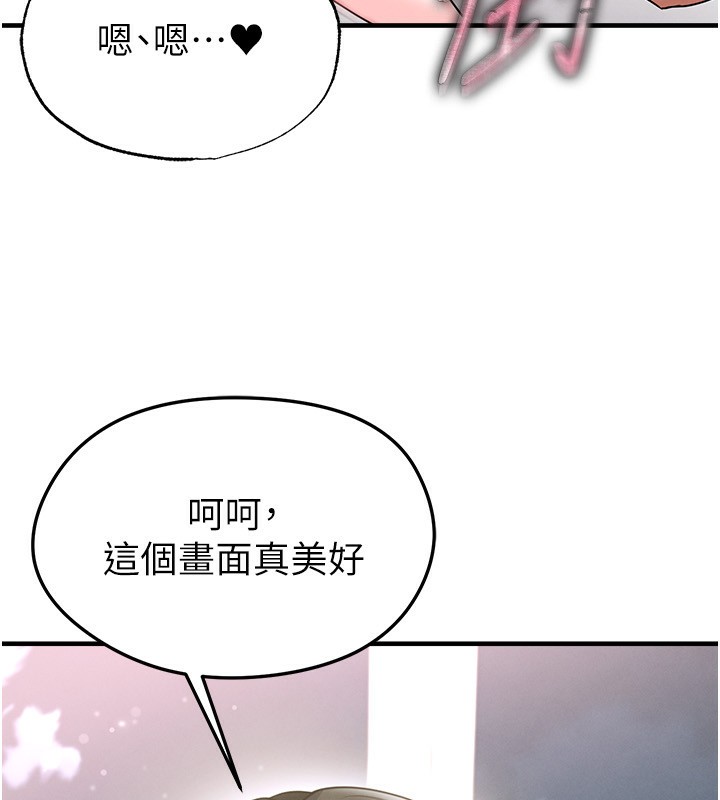 足球型男脫單指南第38話-萬人迷的初戀