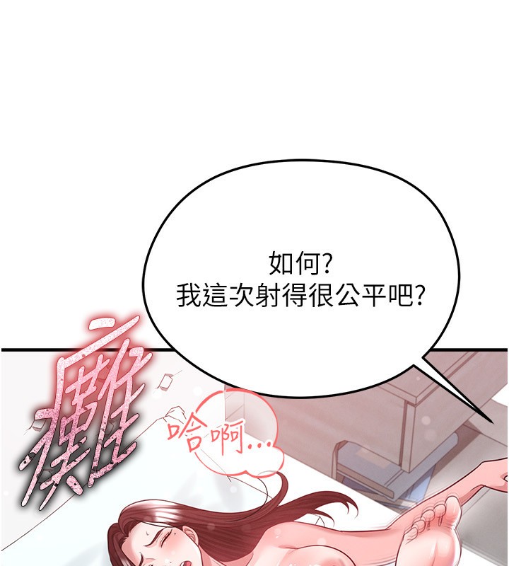 足球型男脱单指南第38話-萬人迷的初戀