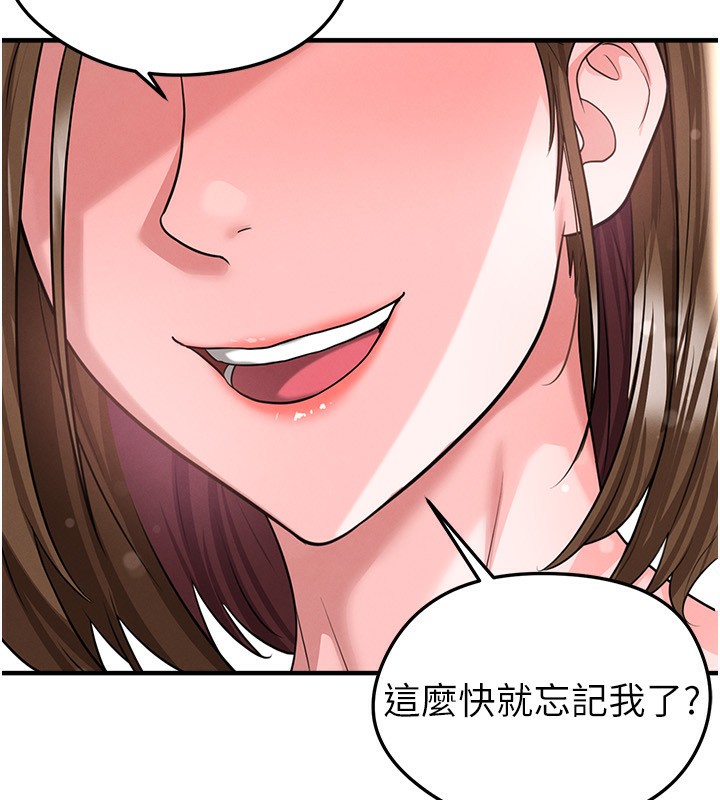 足球型男脱单指南第38話-萬人迷的初戀
